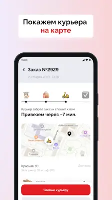 Ханай android App screenshot 1